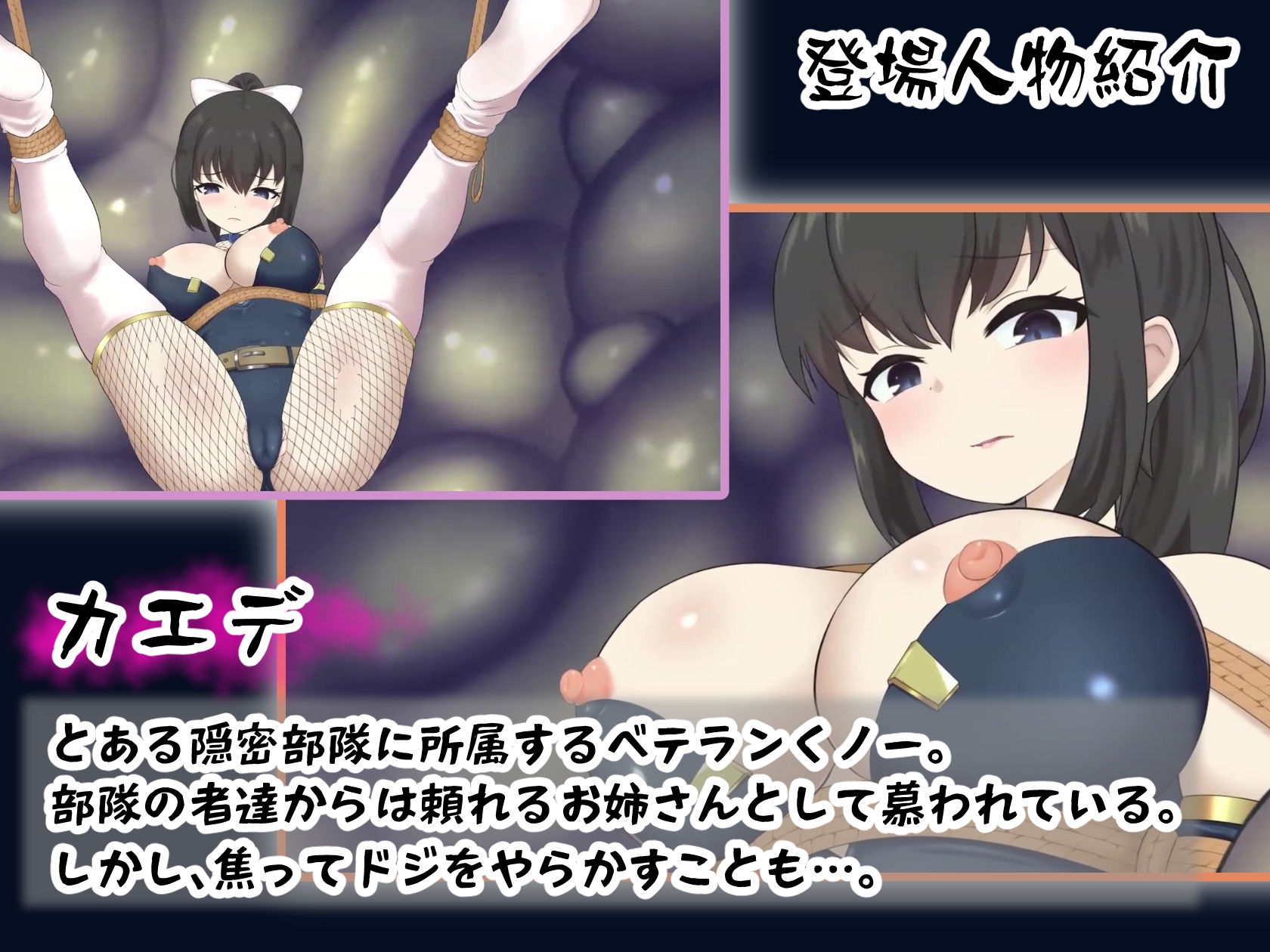 嗅辱 マーキング監獄 ～囚われくノ一 激臭に堕つ～