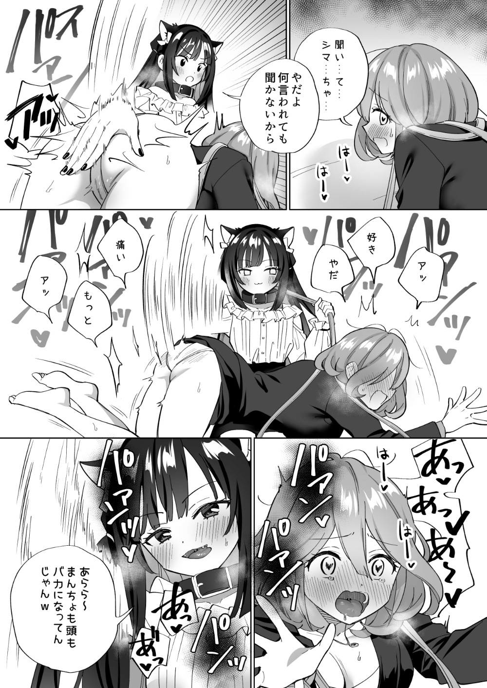 ドMダメ会社員のめぐむんはドSヒモ地雷系のシマちゃんに逆転したい※出来ません。