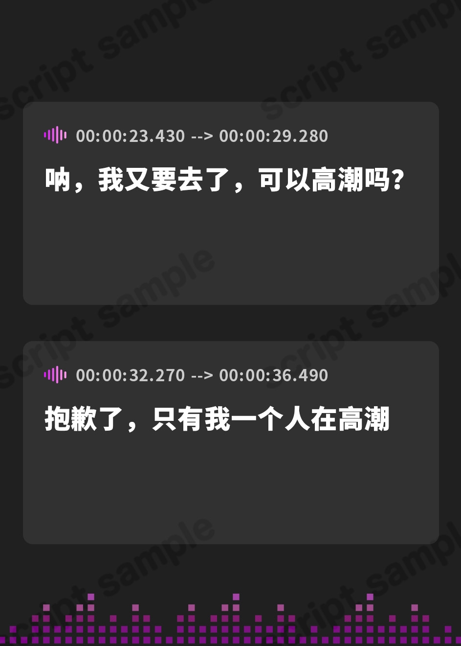 【簡体中文版】【生スマホ収録】生意気ナツキ(20)性欲増長中♪ ～出先で届く、ボーイッシュ彼女の生オナ音声♪ 寝バックで仕返し、低イキボイス強○録音♪～