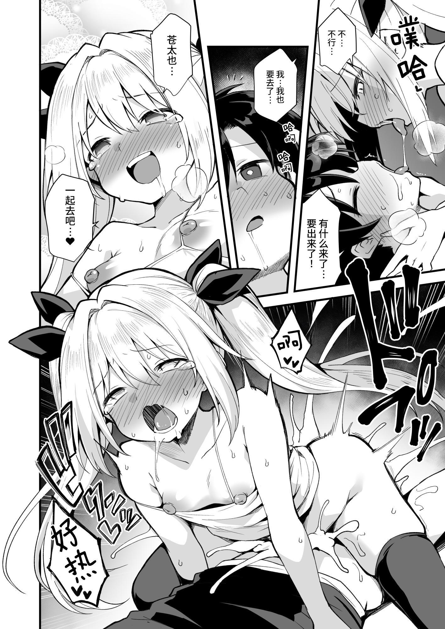 【簡体中文版】快談都市伝説 突然性格が変わった幼馴染と恋愛してたら親にナイショで孕ませてしまった話