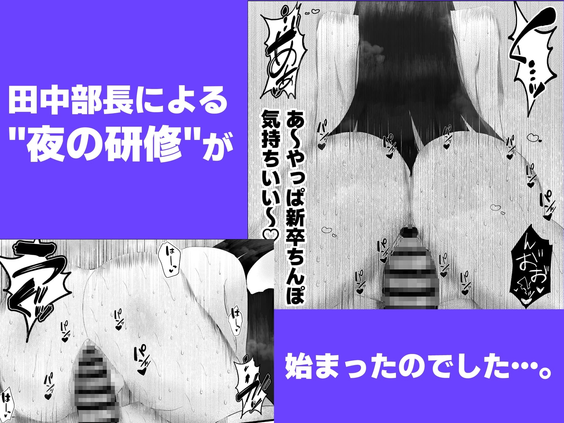 新人研修は、女上司の性玩具(仮)になることでした。