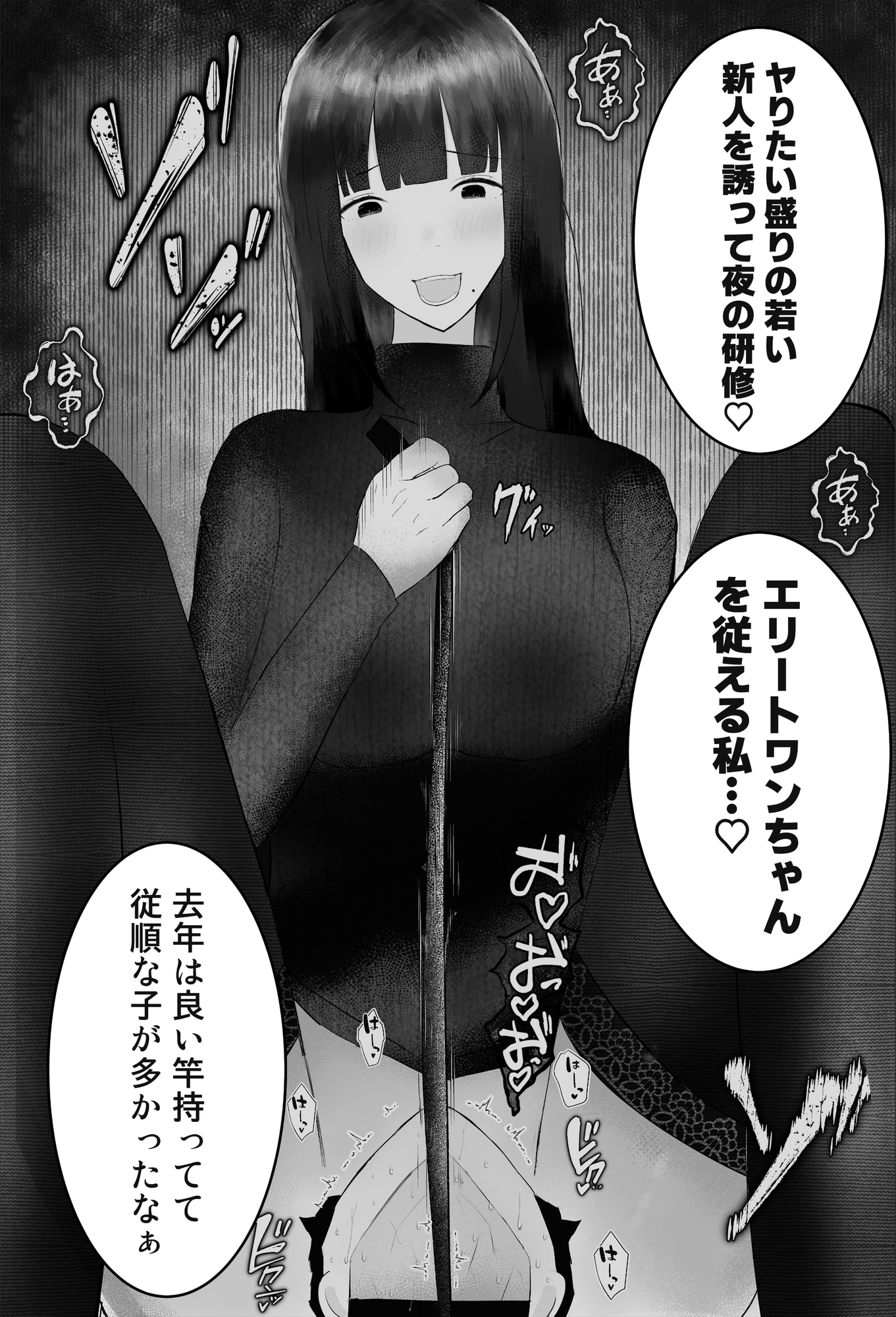 新人研修は、女上司の性玩具(仮)になることでした。