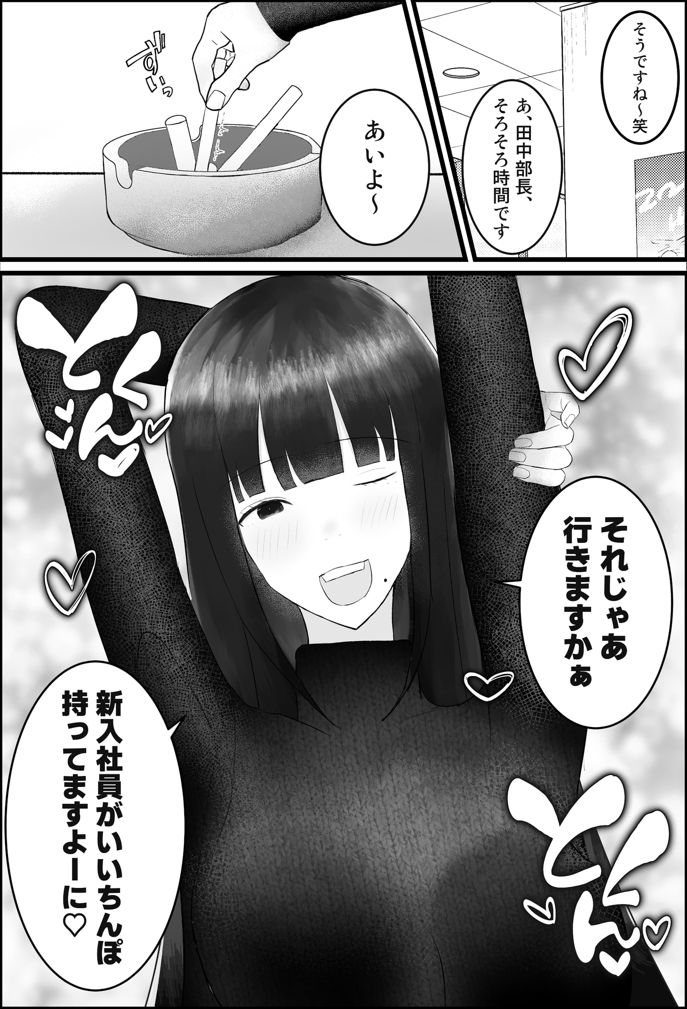 新人研修は、女上司の性玩具(仮)になることでした。