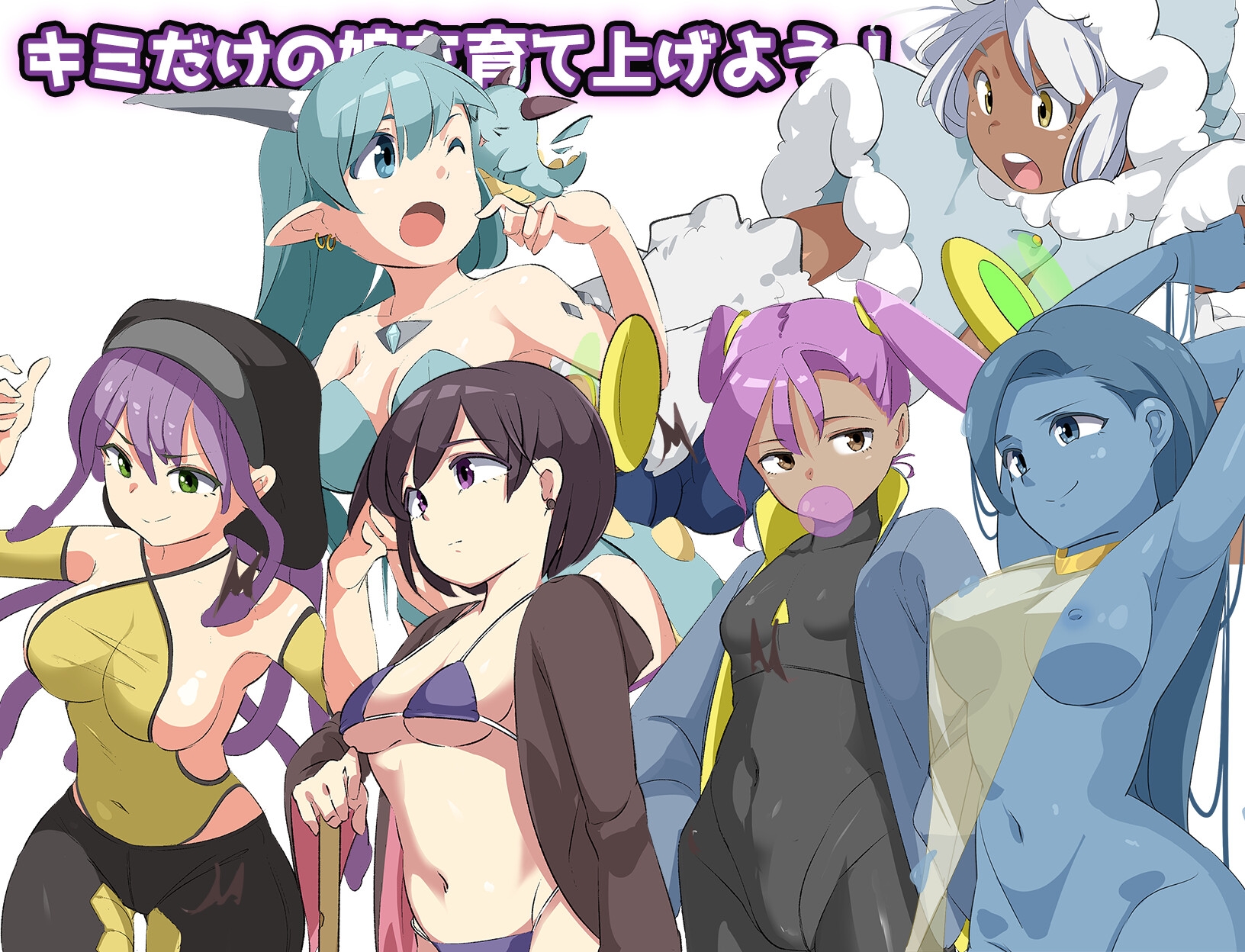 エロッ娘モンスターズ ∼LEGEND∼
