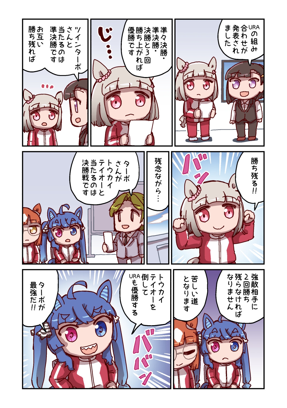 駆けろカノープス8