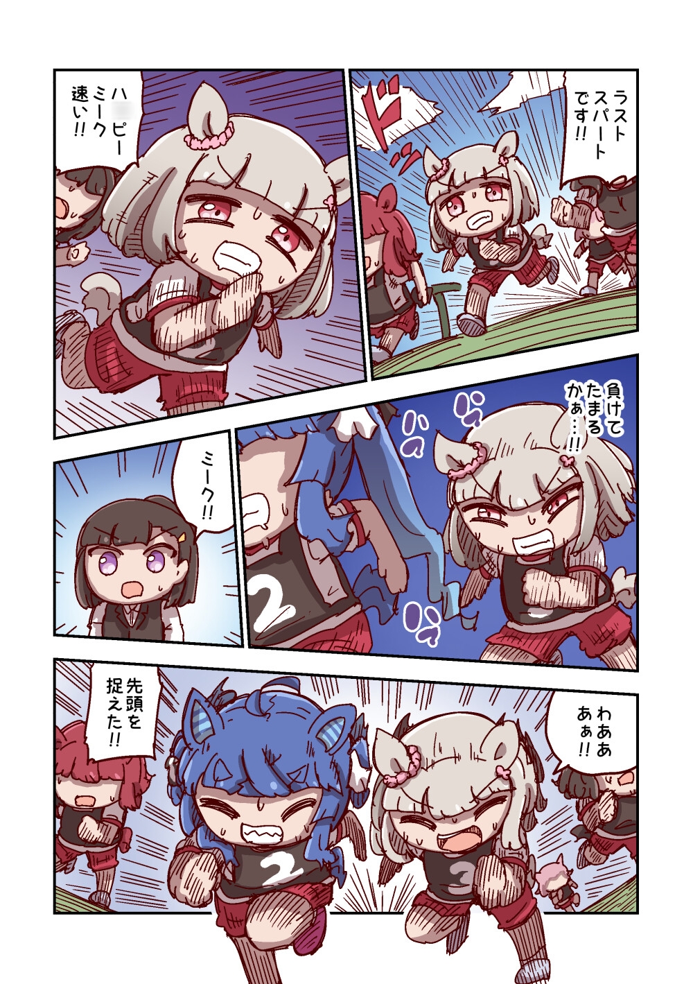 駆けろカノープス8