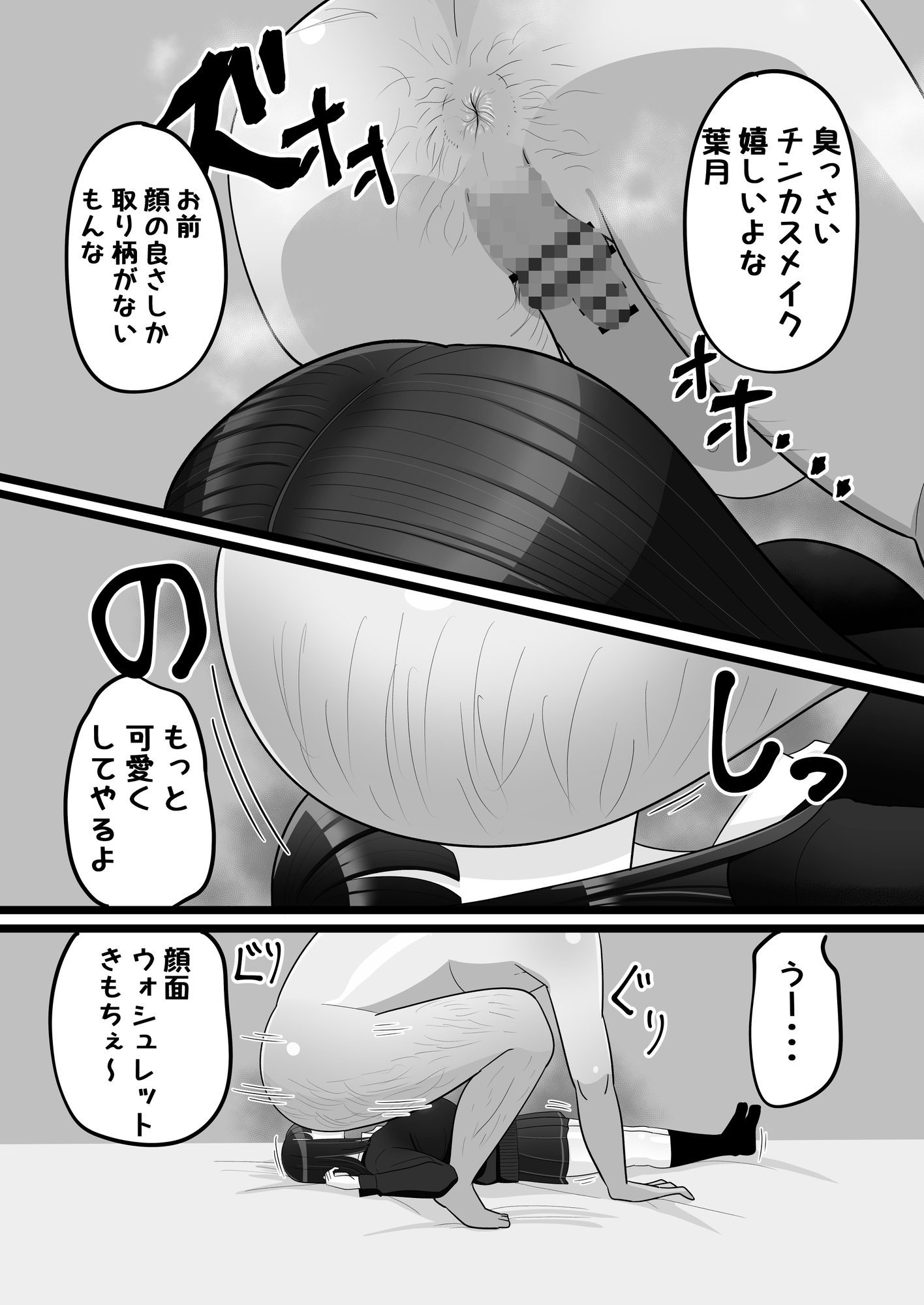 復讐を喰らう母娘1