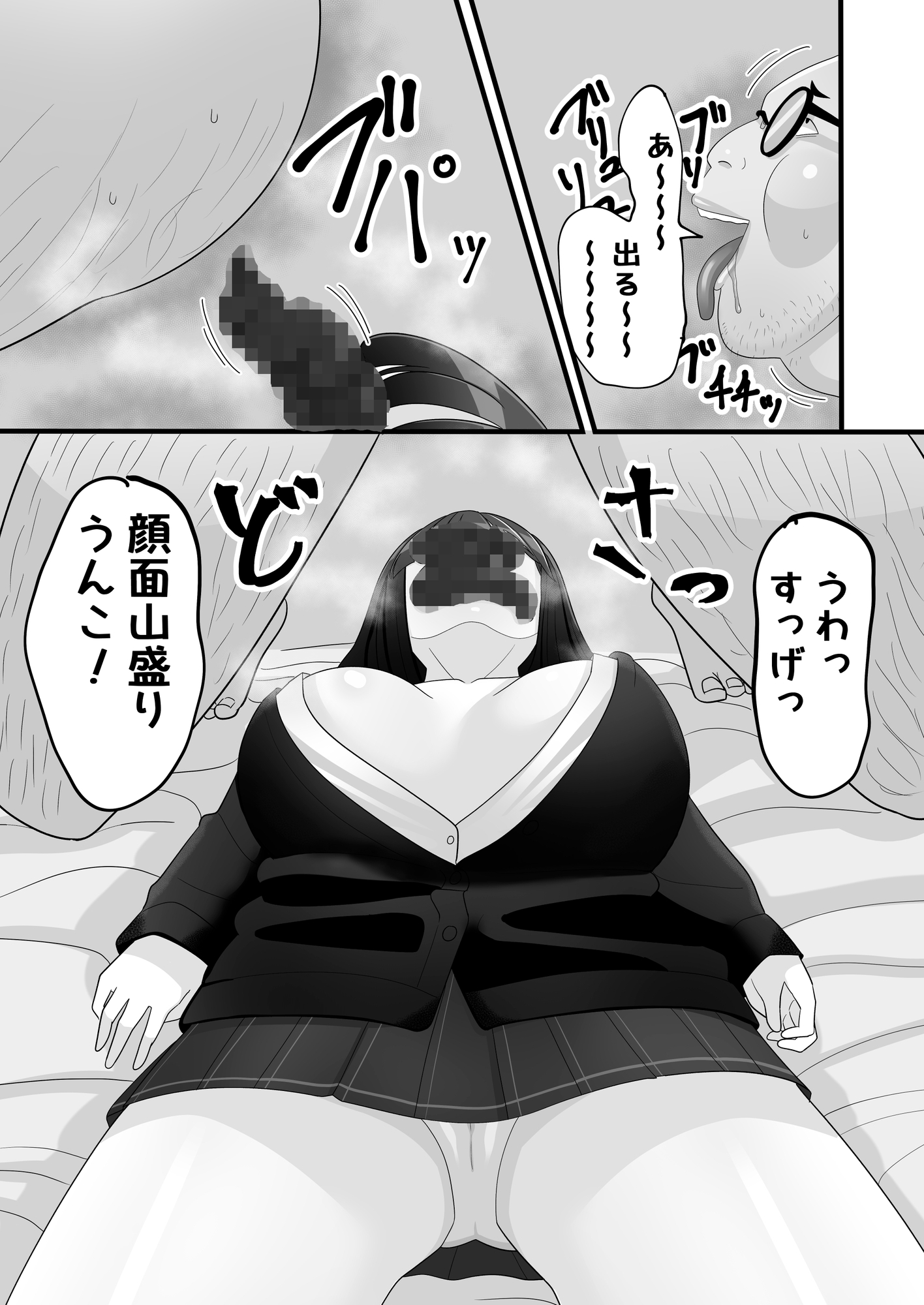 復讐を喰らう母娘1