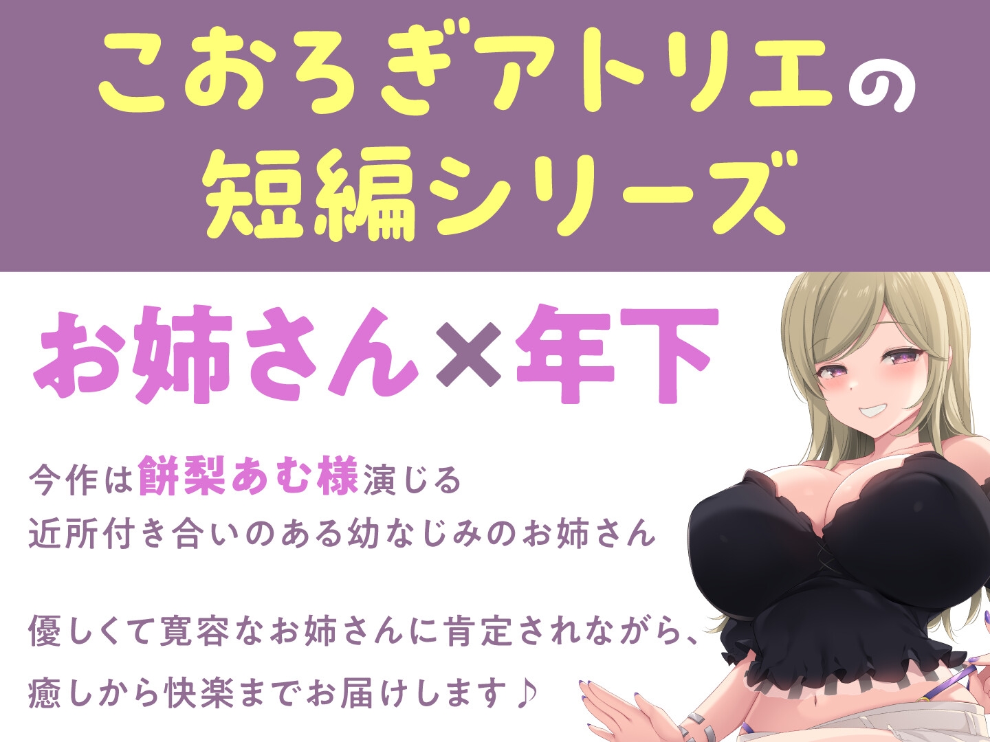 全肯定ギャルお姉さんのオタク君甘々ドスケベえっち