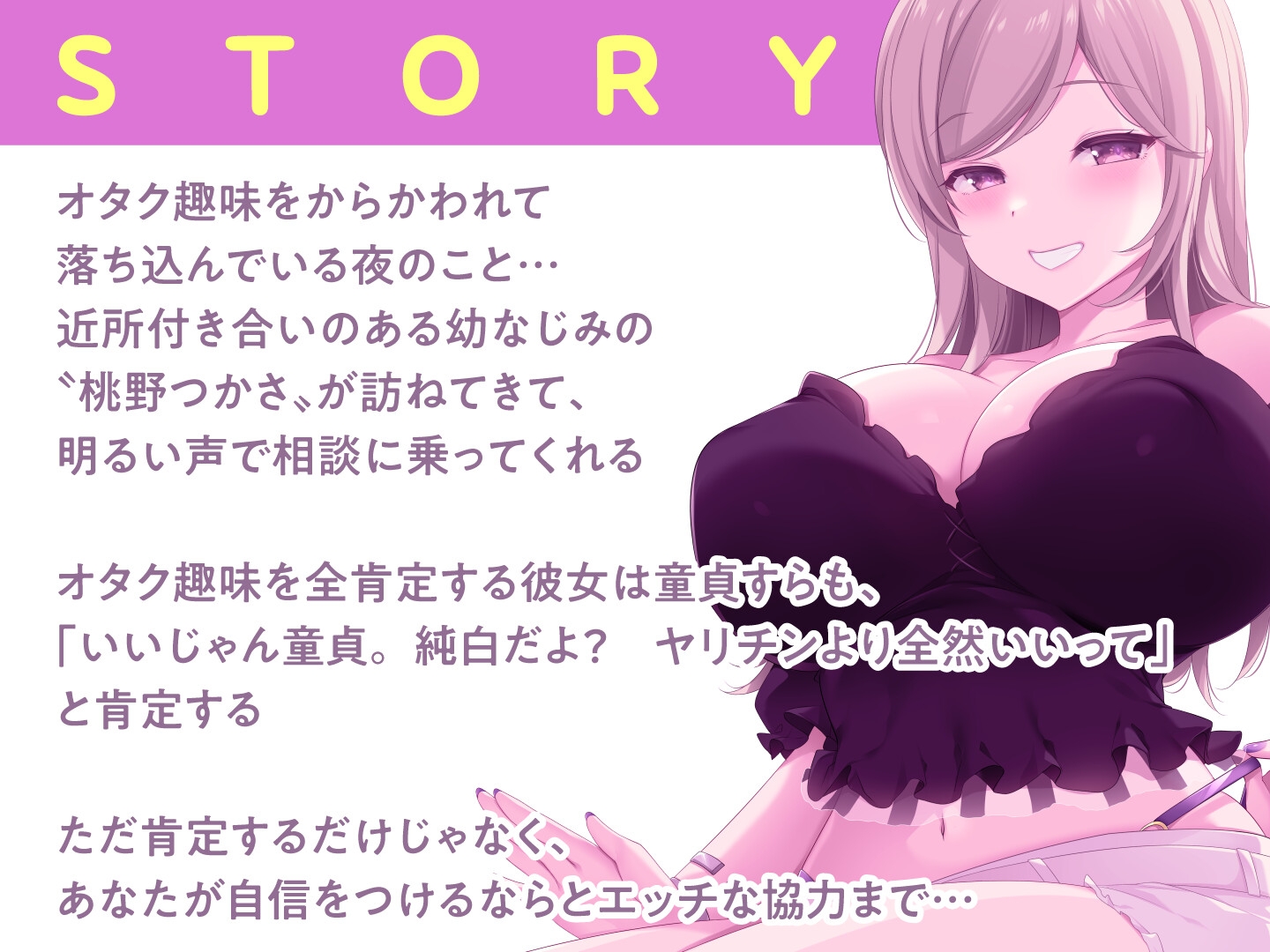 全肯定ギャルお姉さんのオタク君甘々ドスケベえっち