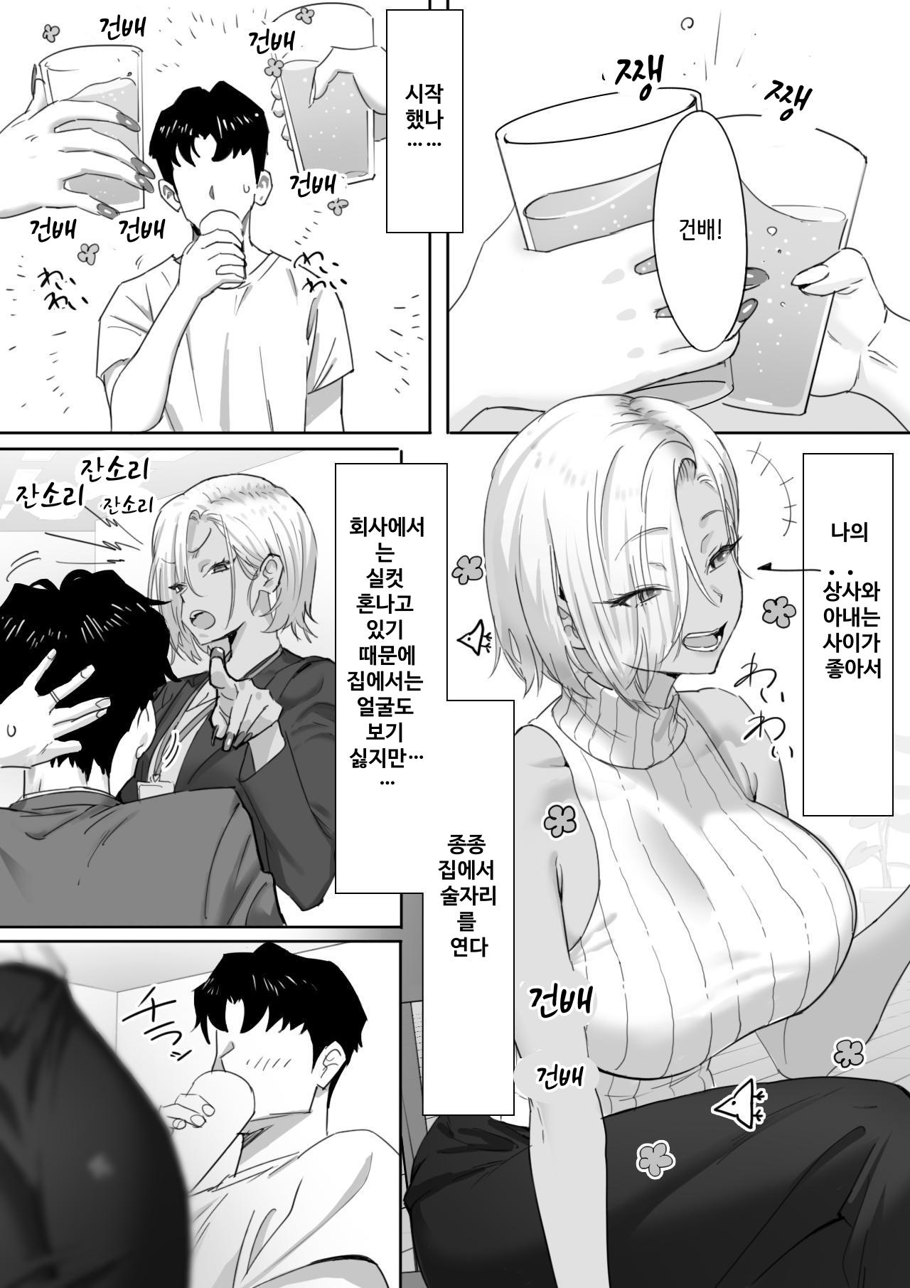 【韓国語版】女ギャル上司と不倫する話1