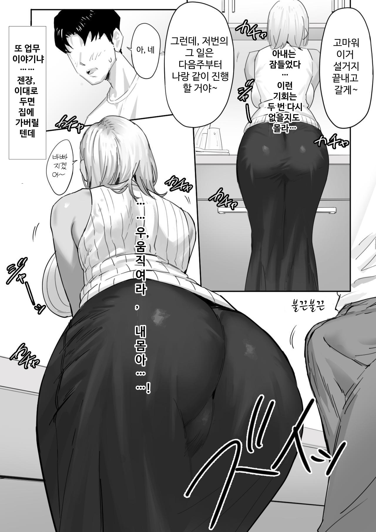 【韓国語版】女ギャル上司と不倫する話1