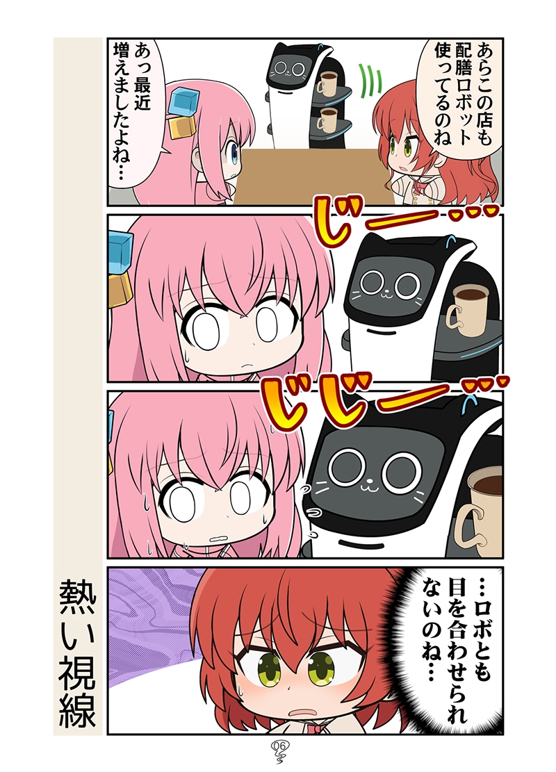 きせかえぼっち総集編