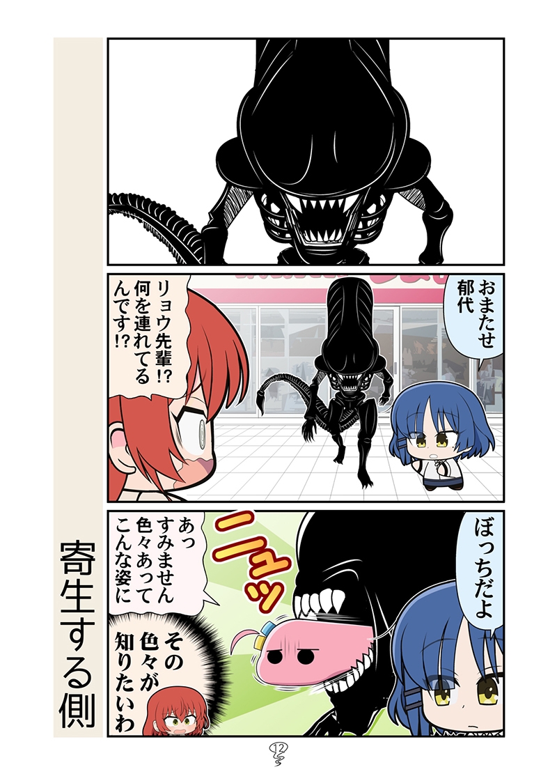 きせかえぼっち総集編