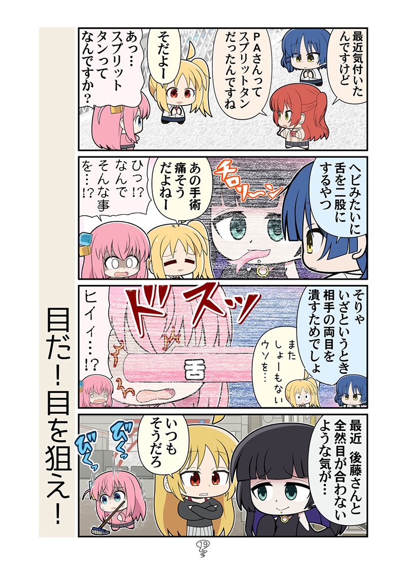 きせかえぼっち総集編