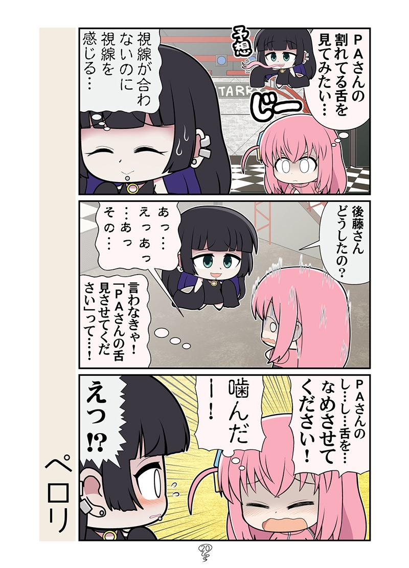 きせかえぼっち総集編