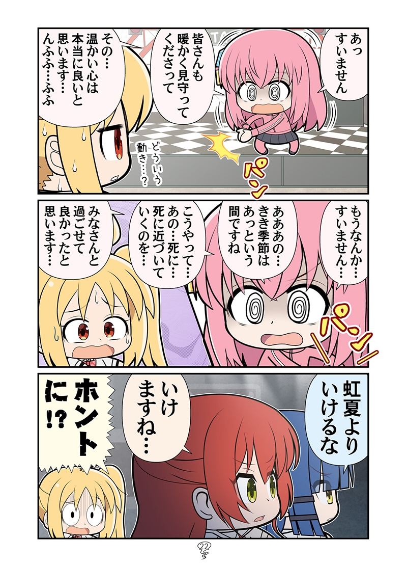 きせかえぼっち総集編