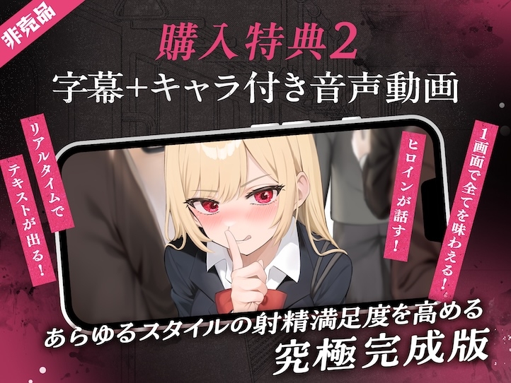 搾られ逆痴○電車〜おにーさん、助けてくれてありがと♪…イけ♡オラ♡