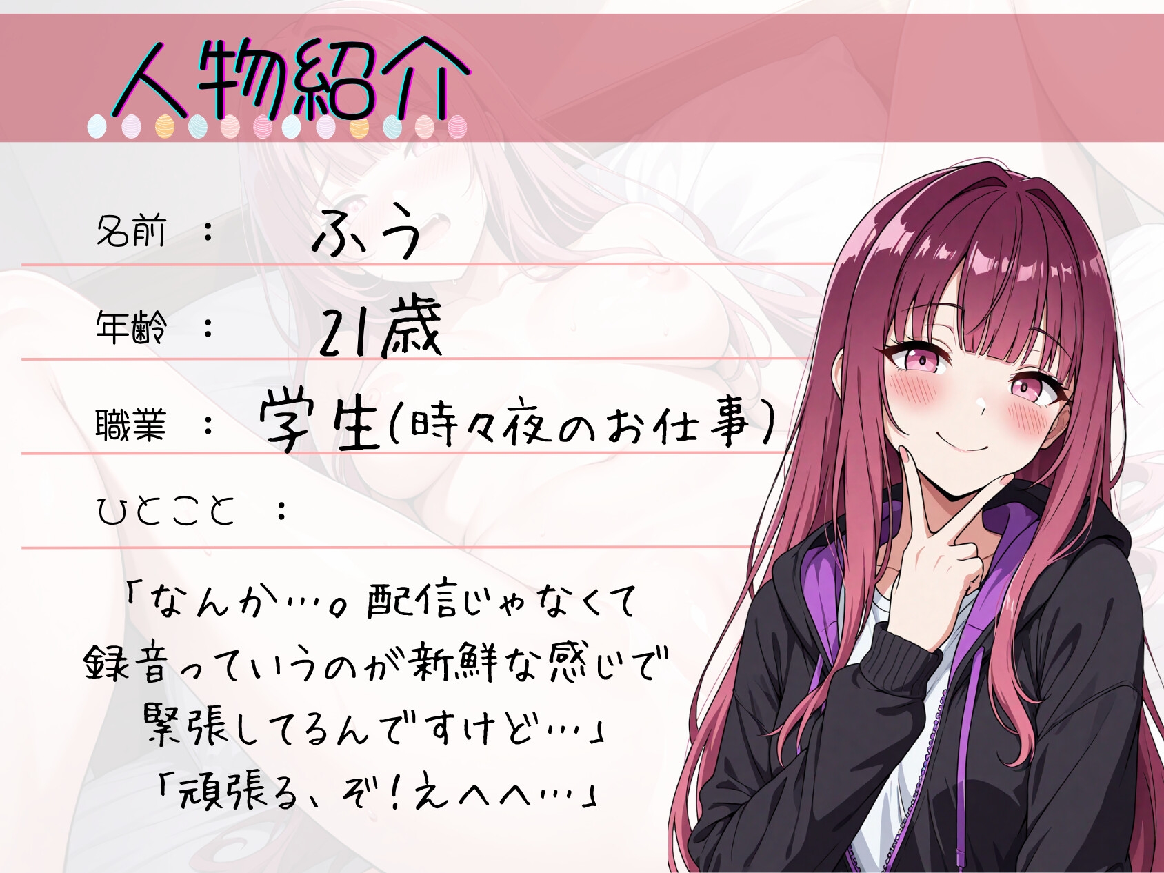 20.朗読オナニー✅現役JD裏垢女子✅【吸うやつで連続絶頂♪】〜クリもナカもきもちよすぎる…っ♡♡えっちな学生のオナニーを盗み聞き…✨〜