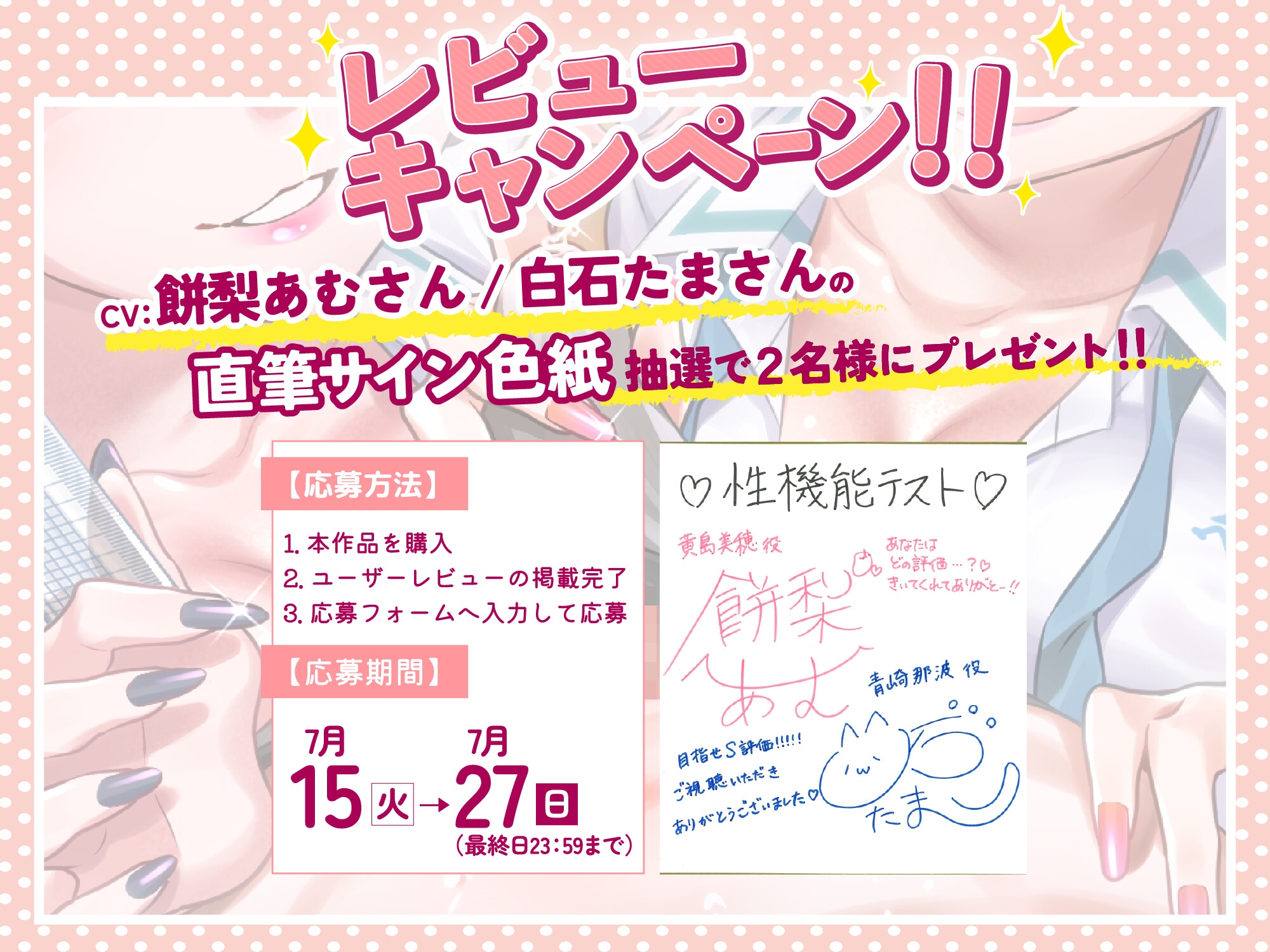 【性機能テスト×2】経験豊富なビッチギャル×2 の定期おちんぽ査定 ～あなたの数字次第で「嘲笑」から「オホ声」まで～