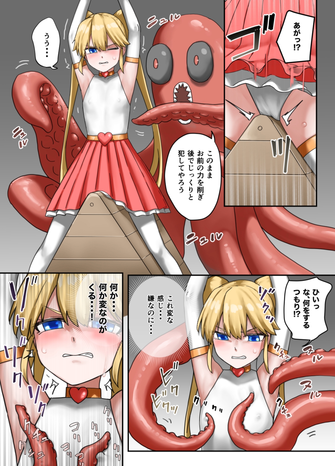 魔法少女アメリア