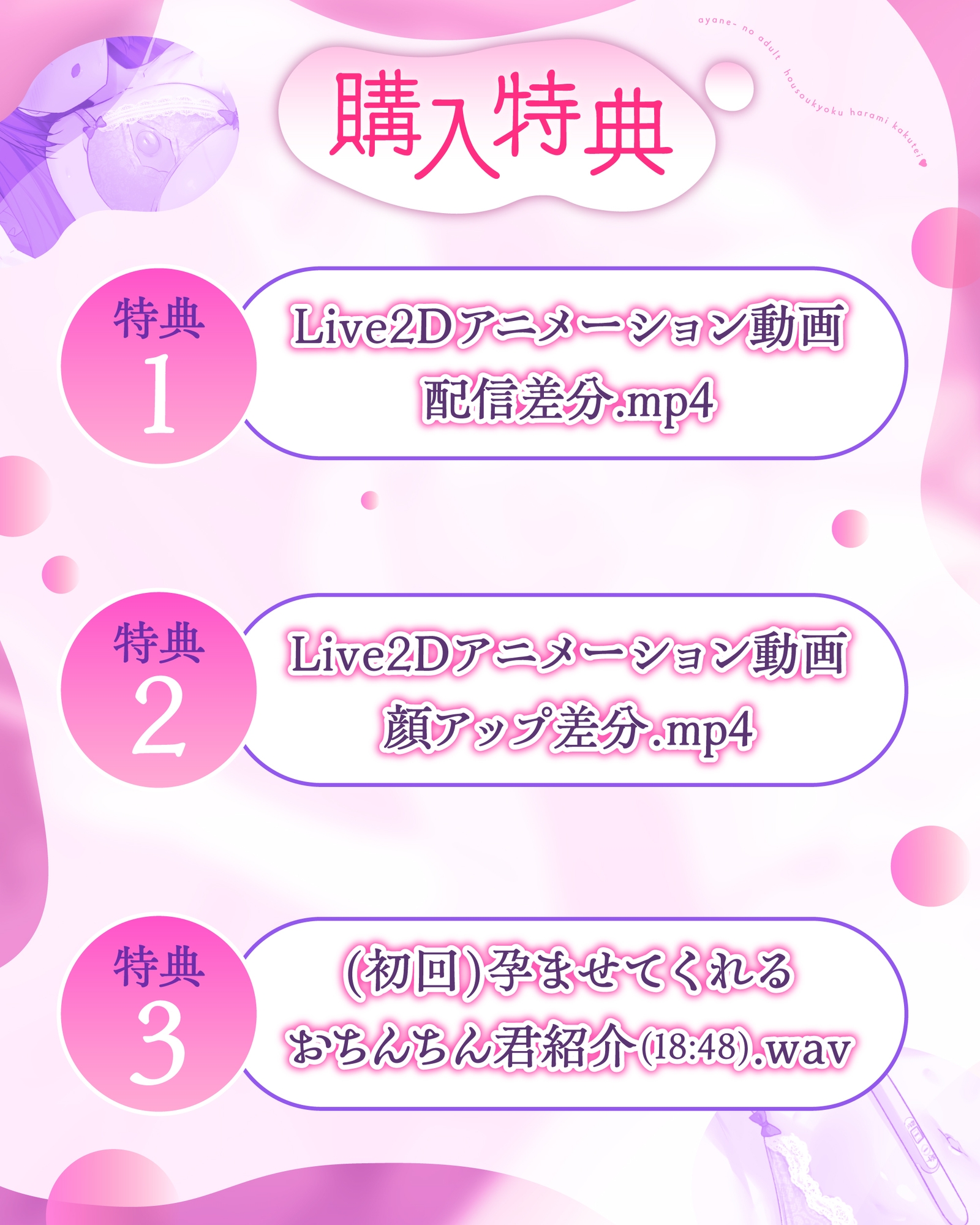 【Live2Dアニメーション版】 綾姉のあだると放送局〜孕み確定♡記念の生ハメ絶頂中出し配信〜