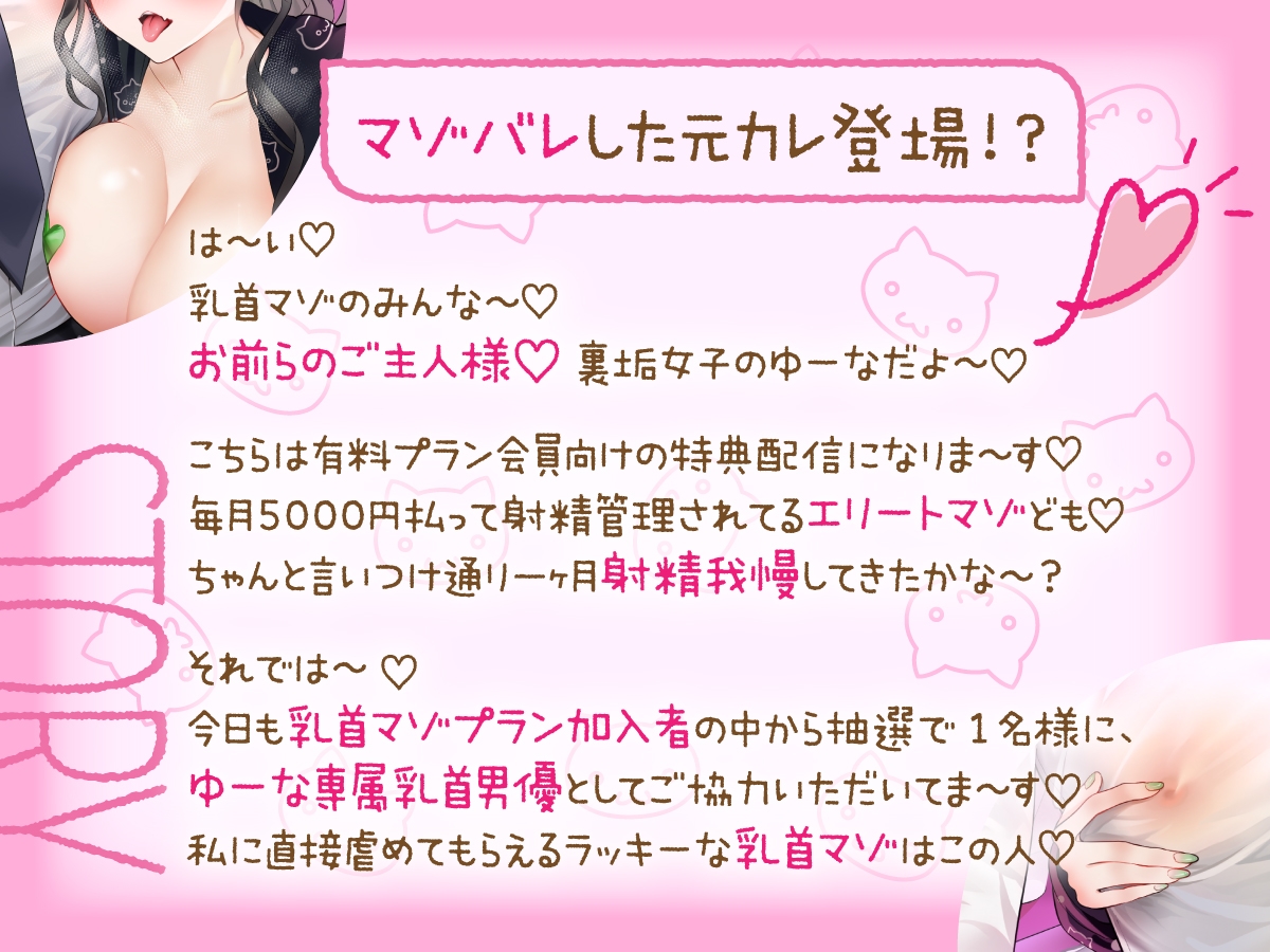 マゾ向け有料生配信で乳首カリカリゲーム