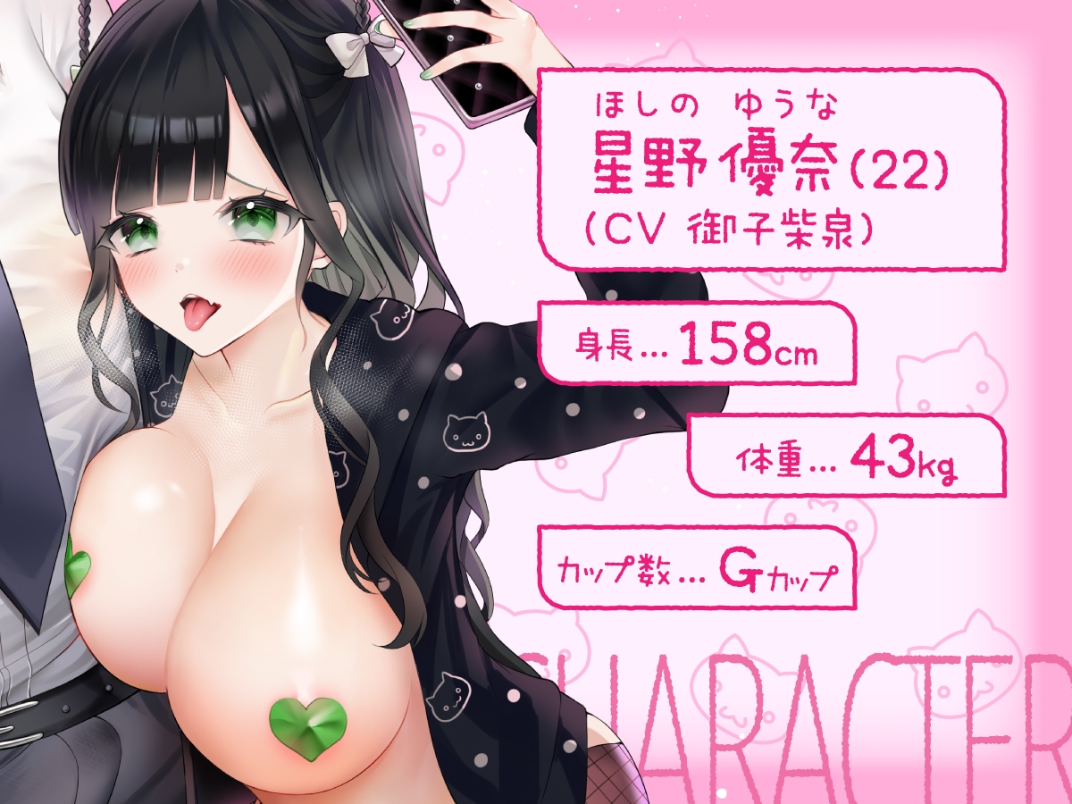 マゾ向け有料生配信で乳首カリカリゲーム
