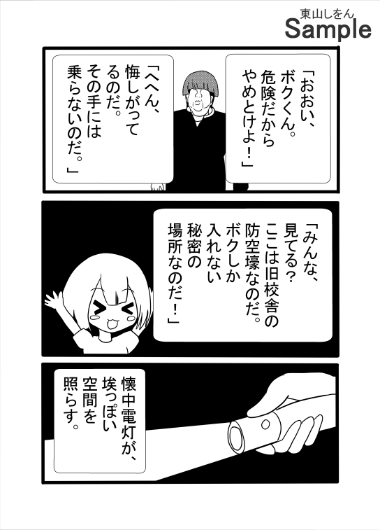 アナル舐めパイズリ四天王