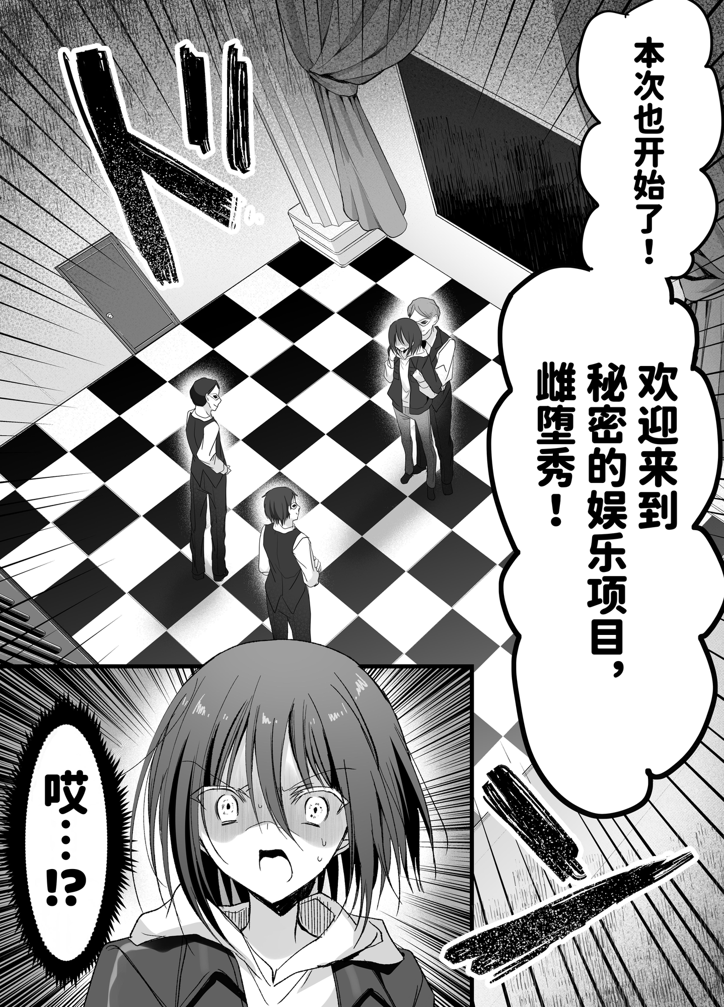 【簡体中文版】彼女の前で！メス堕ち耐久ショー