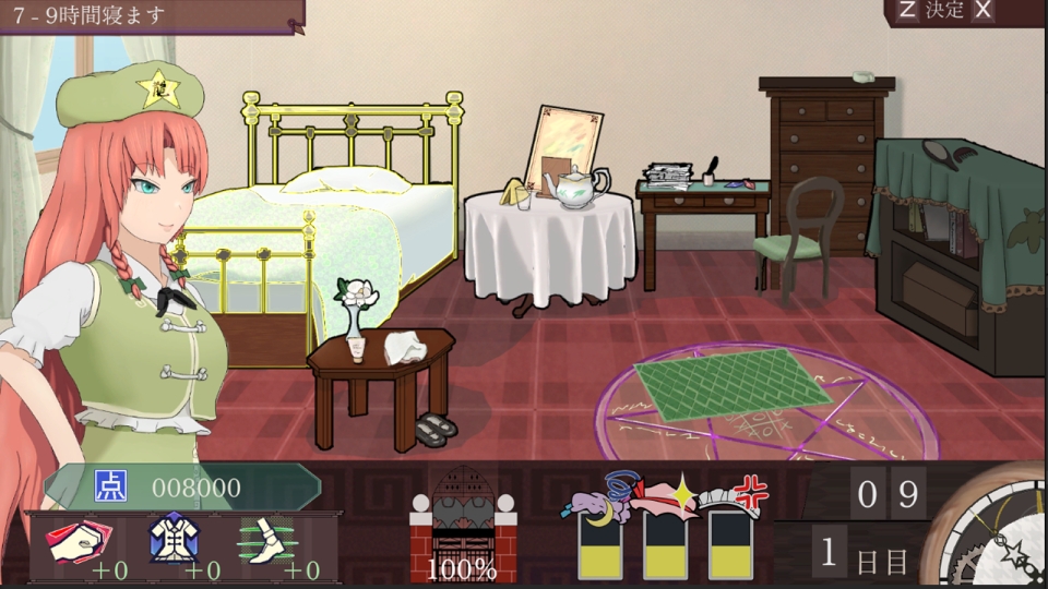 紅美鈴の1週間っ！