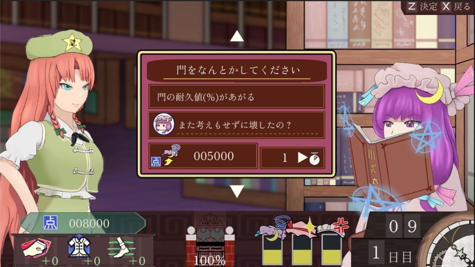 紅美鈴の1週間っ！