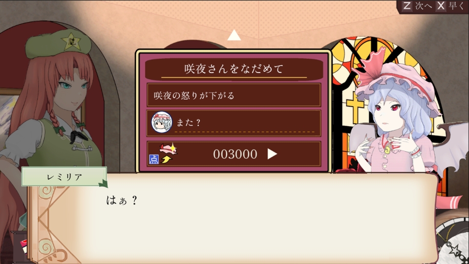 紅美鈴の1週間っ！