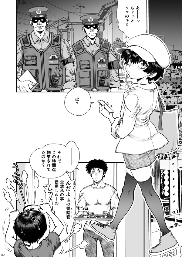 2人の関係はちーちんぷいぷい