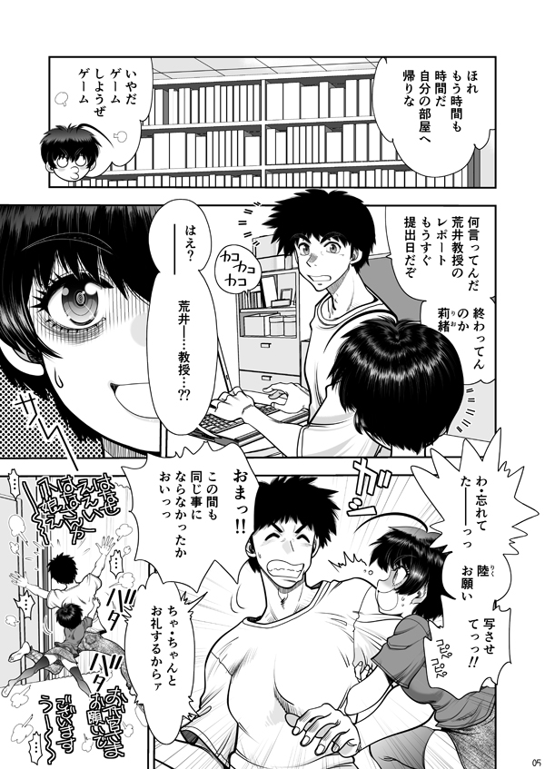 2人の関係はちーちんぷいぷい
