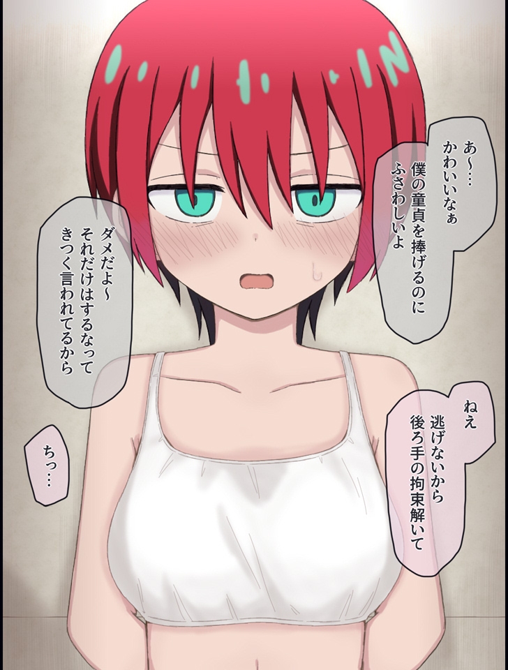 悪徳娼館に拾われたマチュの話