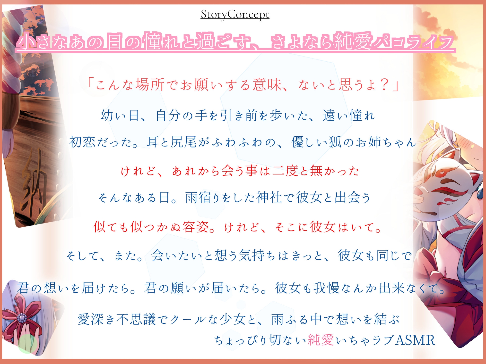 想い繋げば、きっと恋人おまんこしてくれる こんこんクールで不思議なあの子と雨ふるさよなら恋人性活