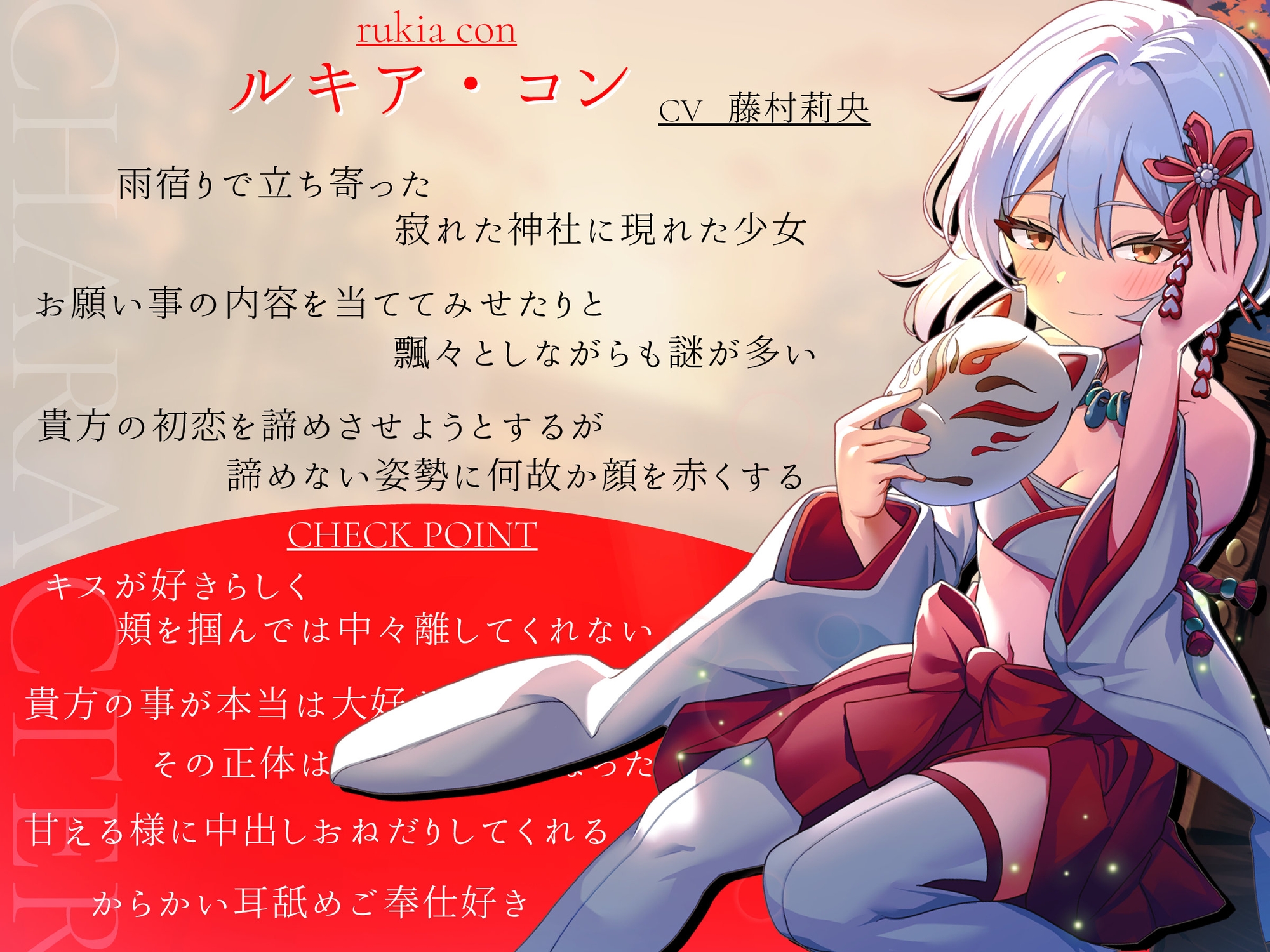 想い繋げば、きっと恋人おまんこしてくれる こんこんクールで不思議なあの子と雨ふるさよなら恋人性活