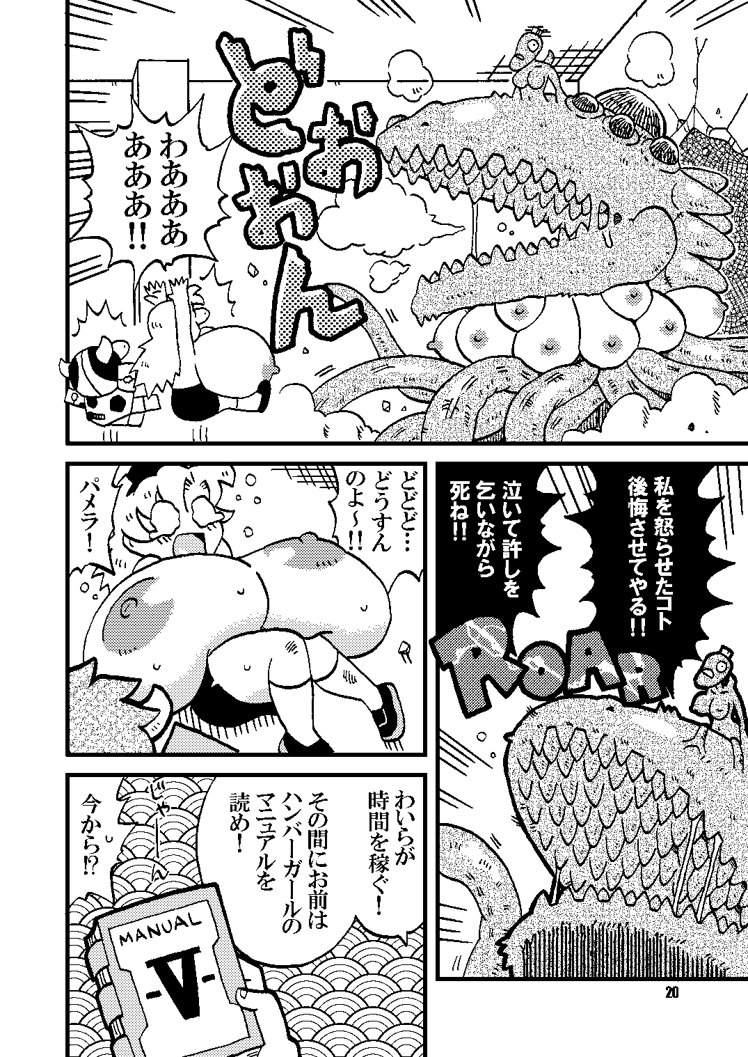 ハンバーガール 爆誕篇