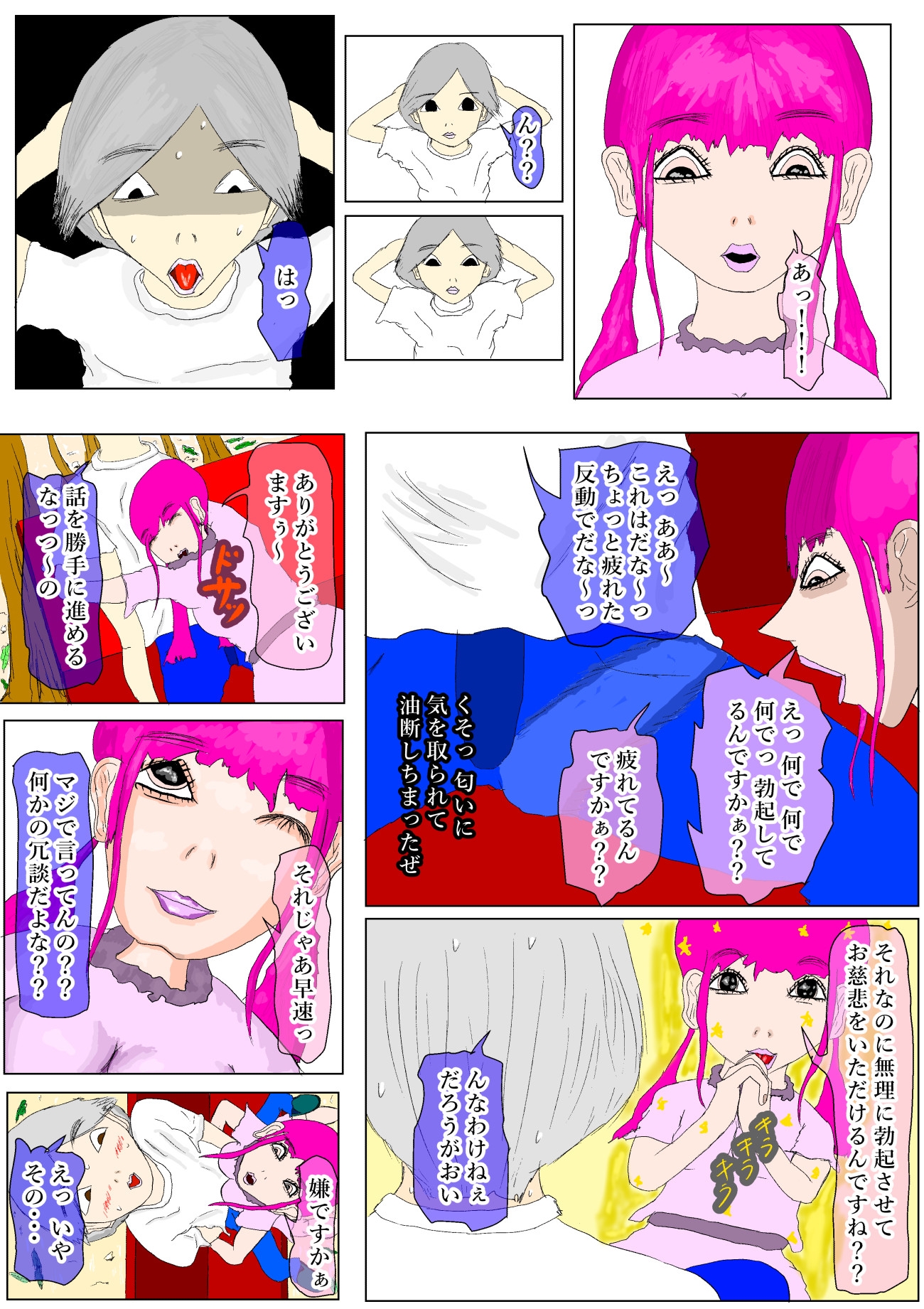 搾取リアン