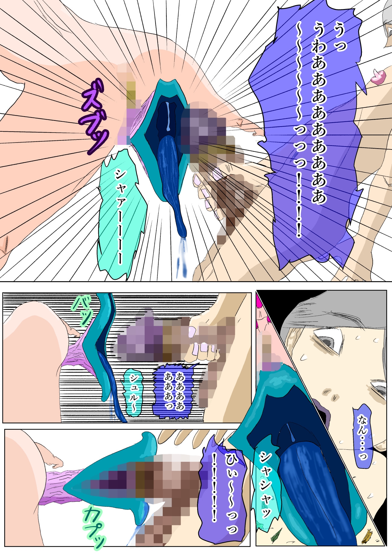搾取リアン