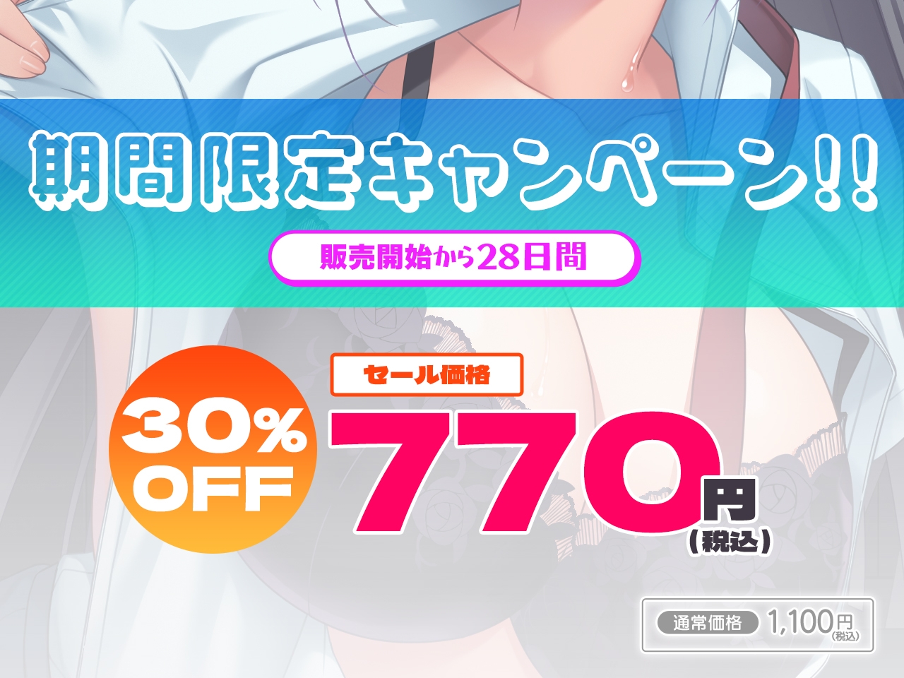 クールダウナー生徒会長と体育倉庫に閉じ込められて内緒のエッチ☆【バイノーラル】