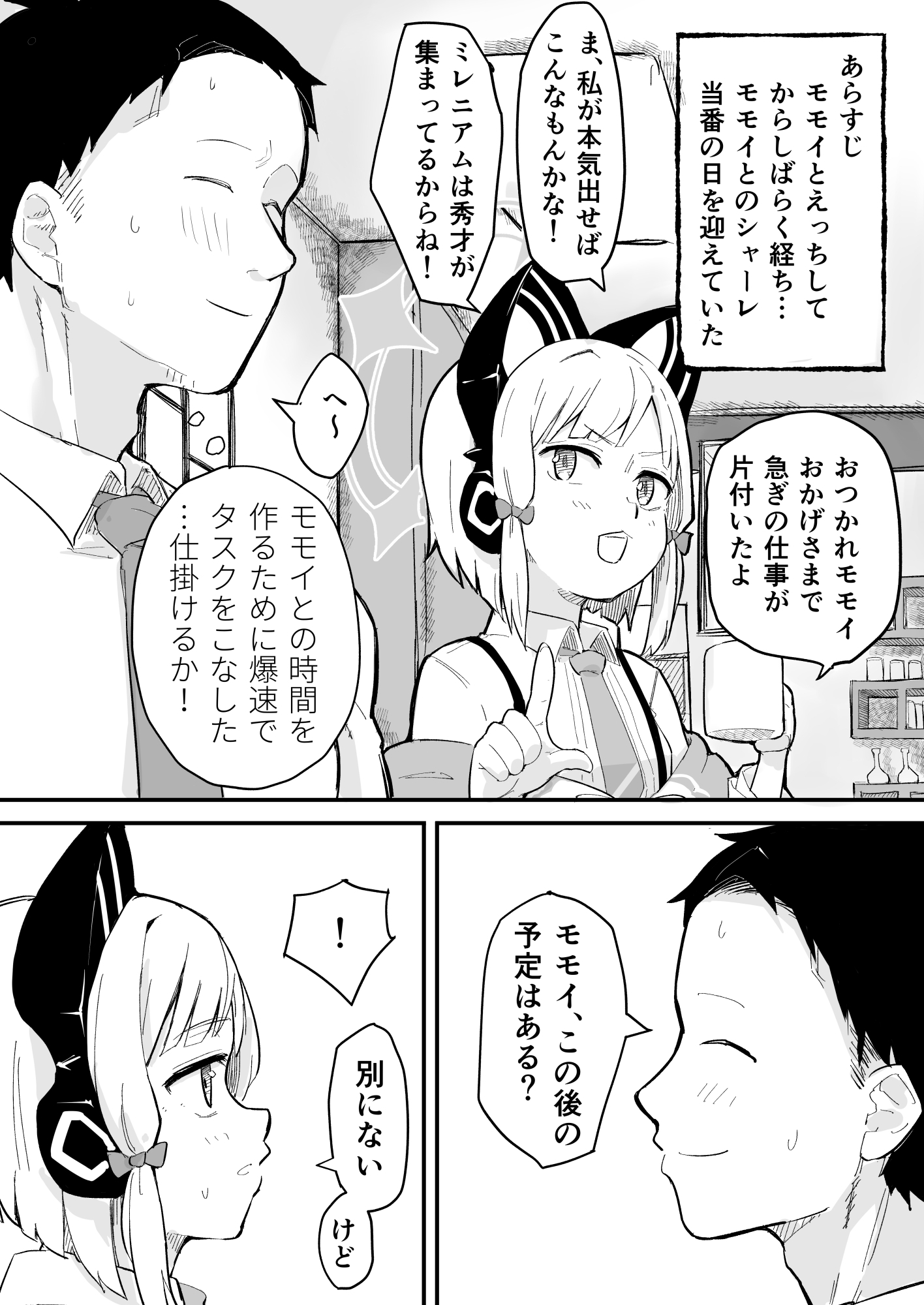 ミドリ、エロすぎる
