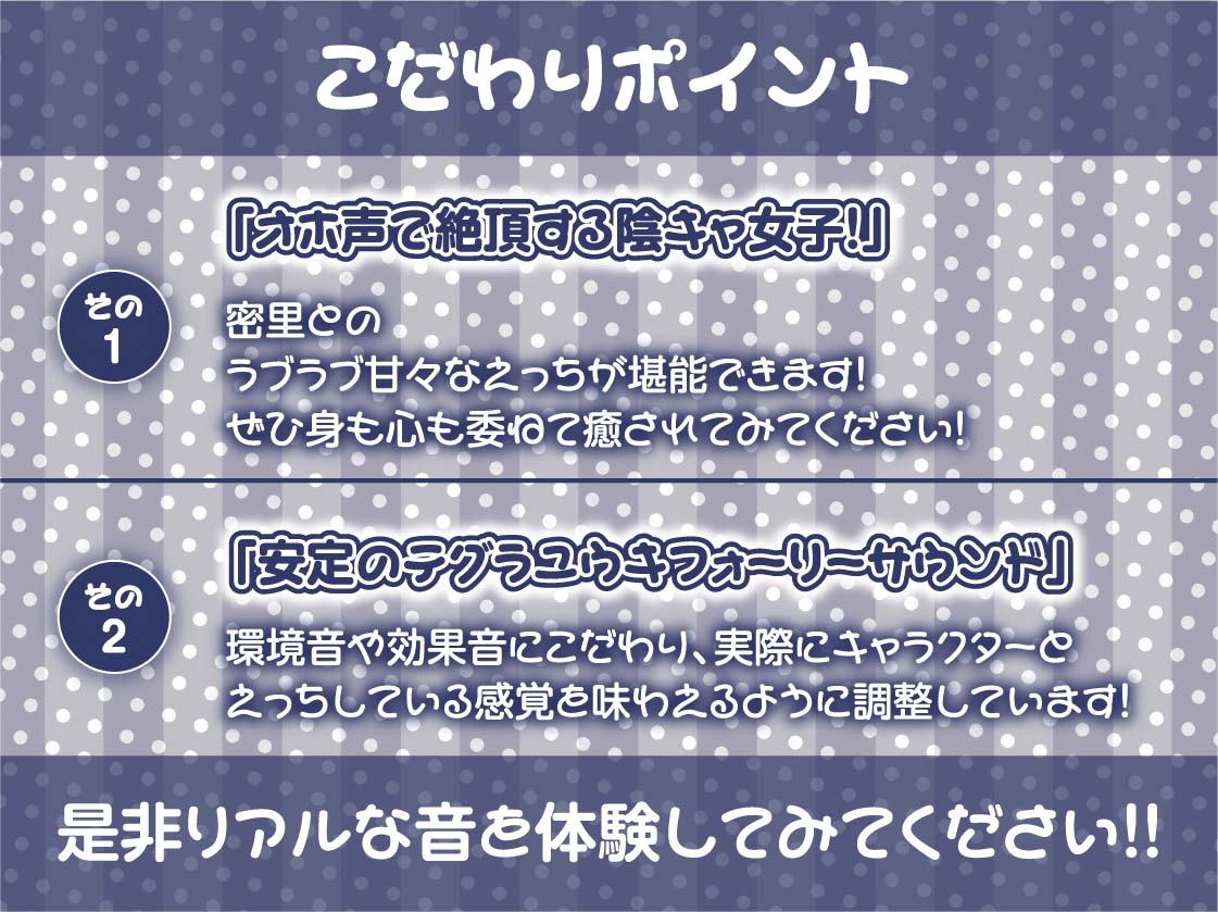 クラスで一番大人しい目の下クマがあるインキャちゃんと陰キャ同士のオホ声深イキえっち【フォーリーサウンド】