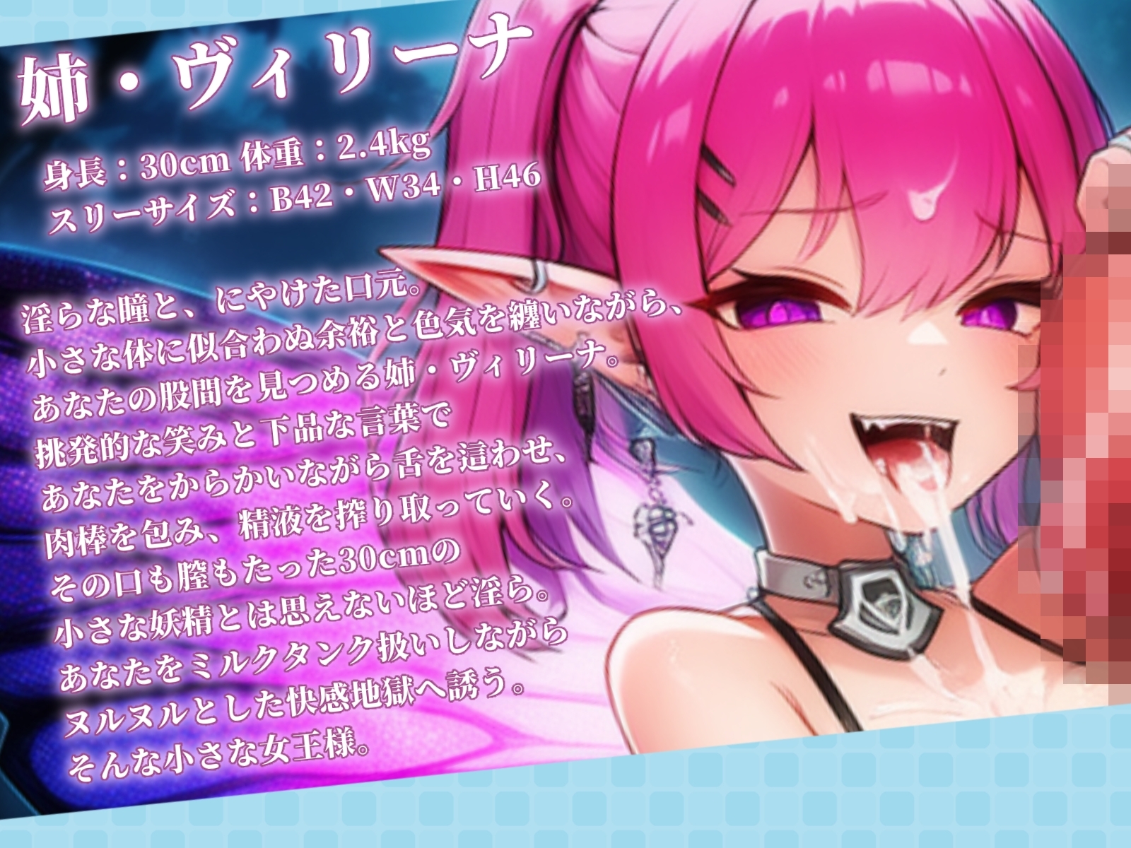 【瞬間没入】ちんぽに群がるドスケベ妖精姉妹の淫紋ザーメン搾精契約