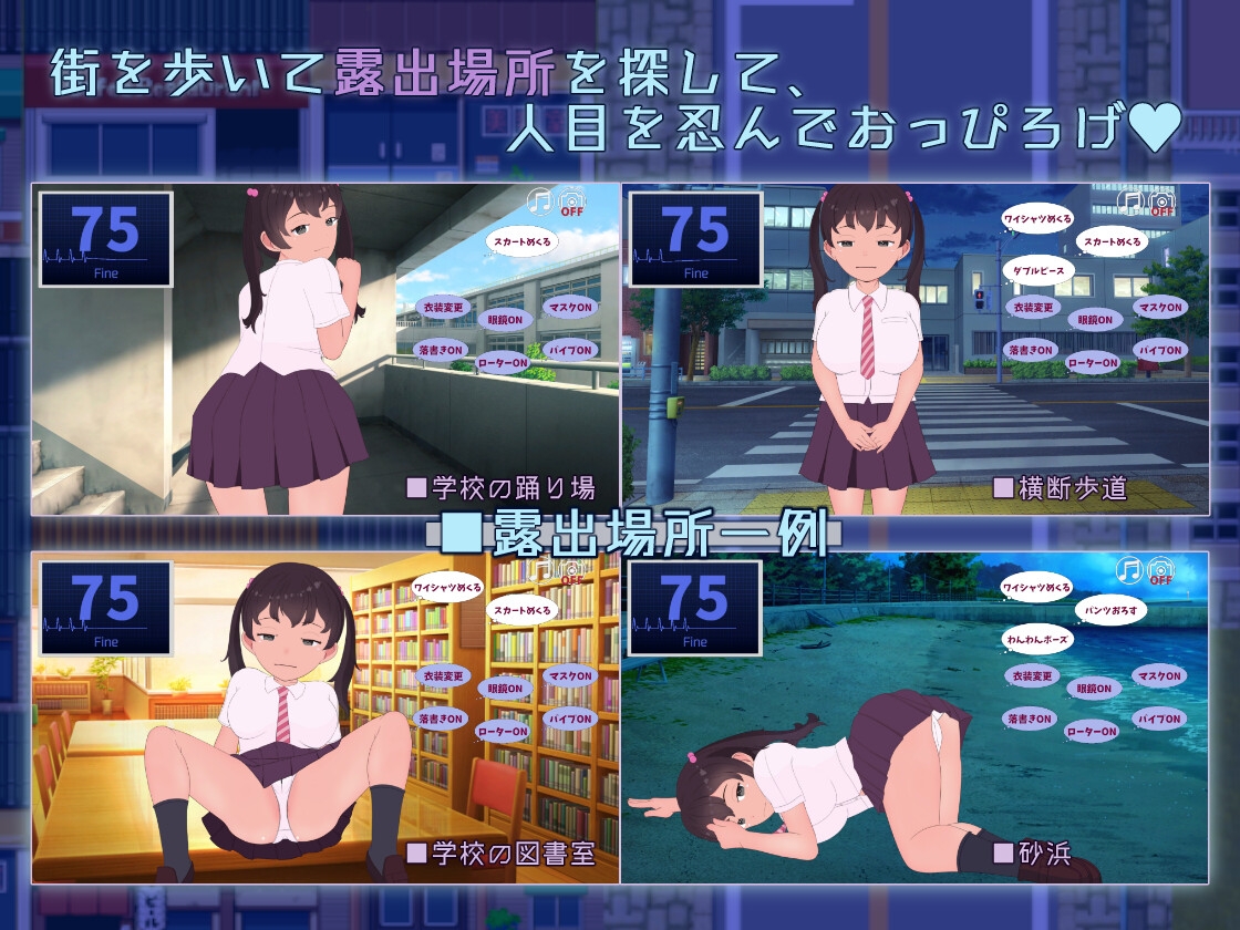 露出お嬢様!街歩き～巨乳少女はおっぴろげたい