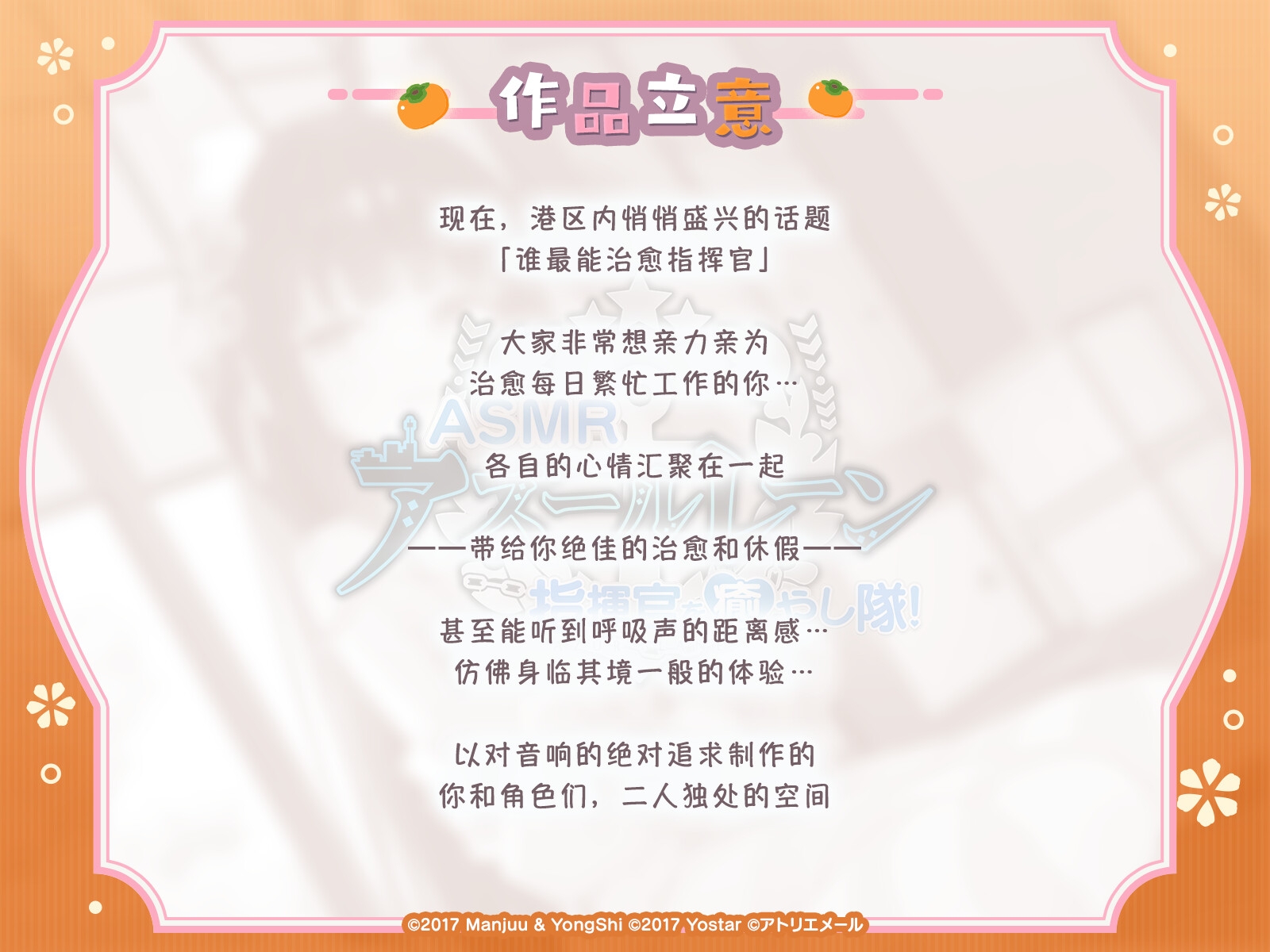 指挥官治愈小分队！今天是长门的治愈時間