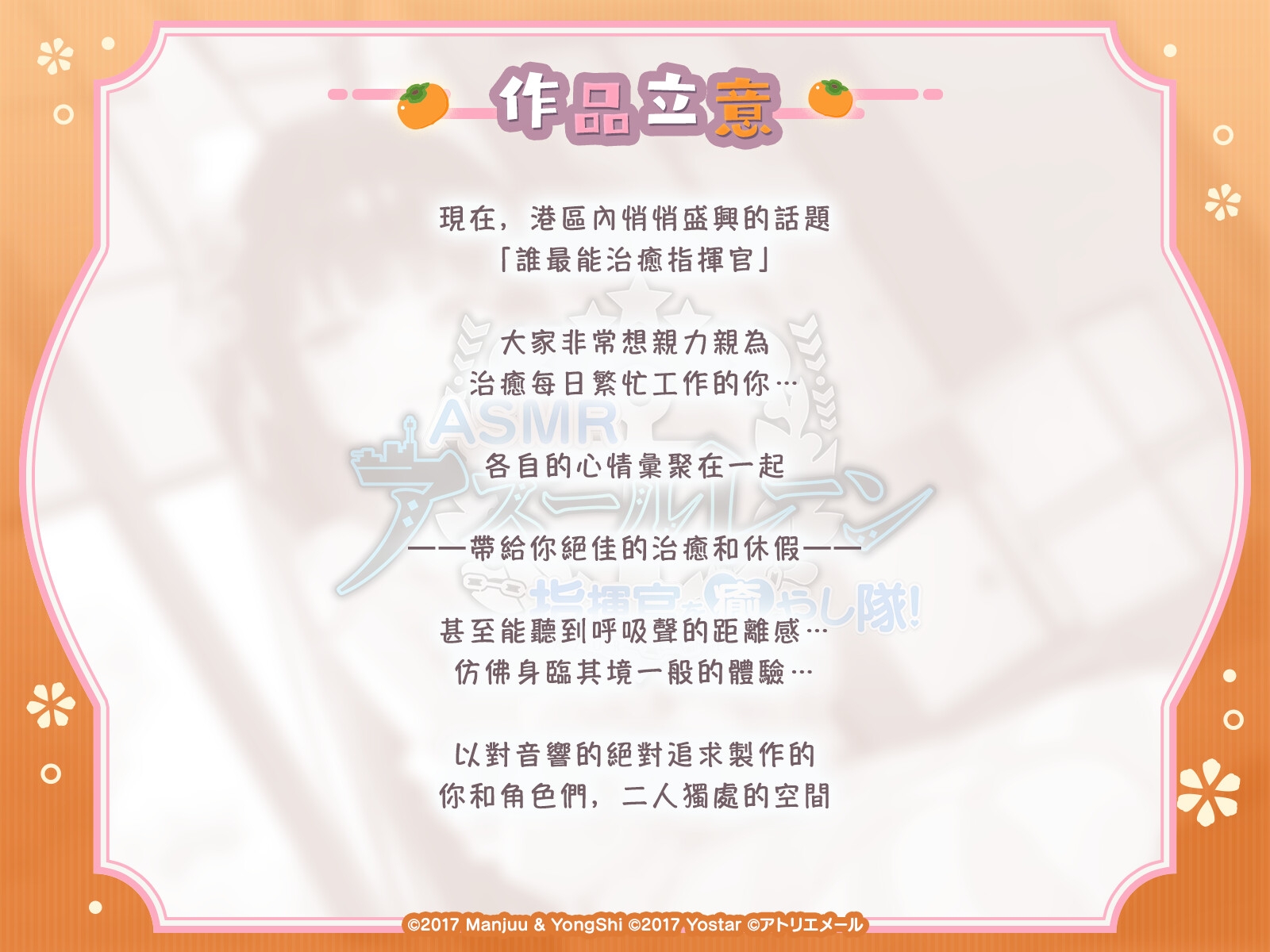 指揮官治愈小分隊！今天是長門的治愈時間