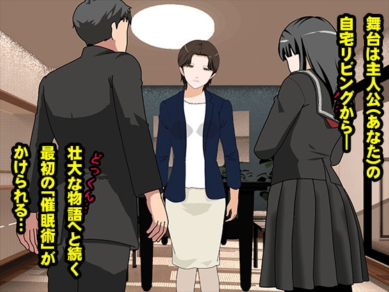 サークルENZIN的 催○学園 第一話 実母Ver.