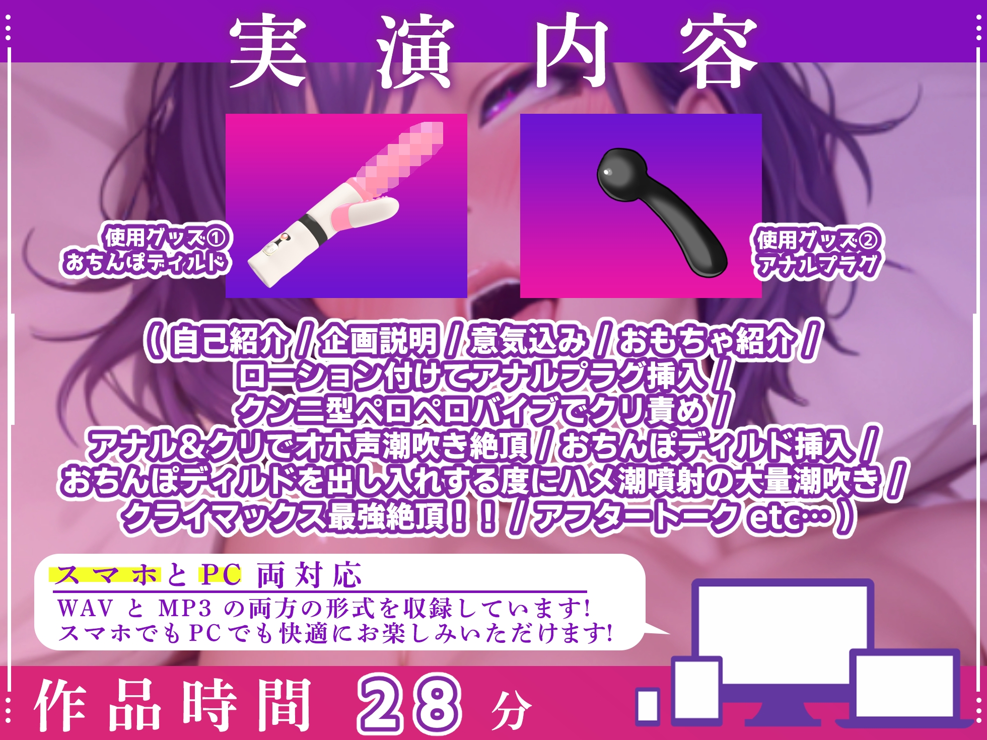 【実演オナニー×オホ声】王子様系美女ボイス声優がアナルプラグ&おちんぽディルドでガチ狂いオホ声大量潮吹き絶頂！！『お゛お゛ーっ！！出る出る！！(プシャーーッ)』